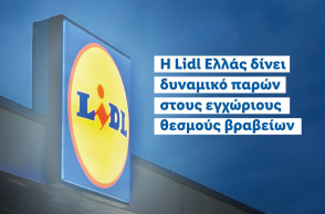 Η Lidl Ελλάς δίνει δυναμικό παρών στους θεσμούς βραβείων