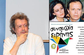 Ο Πέτρος Τατσόπουλος σχολιάζει τη «συναυλία ειρήνης» με Γιάγκο Δράκο και Βίρνα