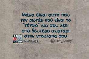 Αστεία memes, ατάκες, YOLO βίντεο, virals που ανέβηκαν στο διαδίκτυο και μας έκαναν να γελάσουμε