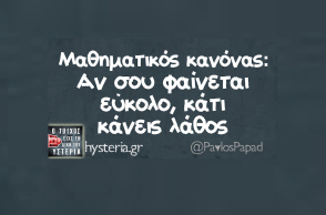 Αστεία memes, ατάκες, YOLO βίντεο, virals που ανέβηκαν στο διαδίκτυο και μας έκαναν να γελάσουμε