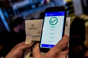 Πιστοποιητικό εμβολιασμού: Έλεγχος σε κατάσταση όπου η επίδειξή του είναι υποχρεωτική