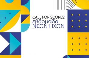 Εβδομάδα νέων ήχων: Τα αποτελέσματα του Call for Scores