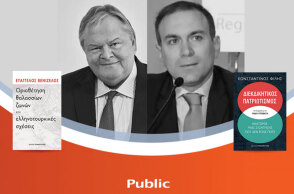 Ευάγγελος Βενιζέλος και Κωνσταντίνος Φίλης σε εκδήλωση για τα ελληνοτουρκικά στο Public Cafe Συντάγματος