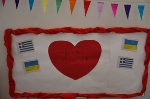 Τα εκπαιδευτήρια Δούκα υποδέχτηκαν 19 παιδιά από την Ουκρανία στο Νηπιαγωγείο