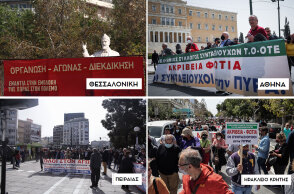 Πορείες διαμαρτυρίας σε περιοχές της χώρας για την ακρίβεια