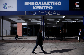 Εμβολιαστικό κέντρο