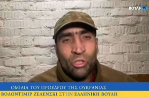 Ο στρατιώτης που αυτοπροσδιορίστηκε ως μέλος του Τάγματος Αζόφ, μιλά στη Βουλή