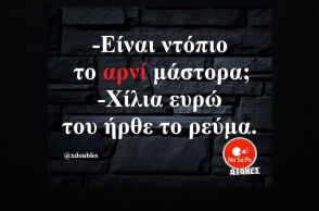 Αστεία memes, ατάκες, YOLO βίντεο, virals που ανέβηκαν στο διαδίκτυο και μας έκαναν να γελάσουμε