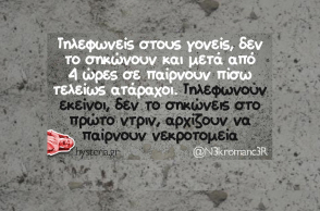 Αστεία memes, ατάκες, YOLO βίντεο, virals που ανέβηκαν στο διαδίκτυο και μας έκαναν να γελάσουμε