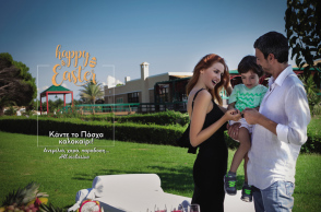 Πάσχα στην Ολυμπία με τη φιλοξενία των Aldemar Resorts