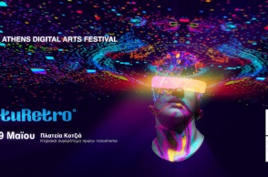 Η αφίσα του Athens Digital Arts Festival. 