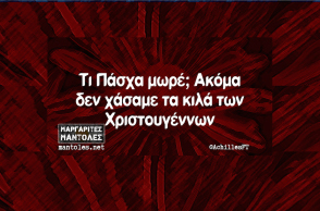 Αστεία memes, ατάκες, YOLO βίντεο, virals που ανέβηκαν στο διαδίκτυο και μας έκαναν να γελάσουμε