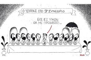 Ο ΚΥΡ σχολιάζει την επικαιρότητα με μια γελοιογραφία