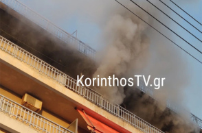 Κόρινθος: Φωτιά σε διαμέρισμα