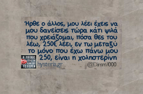 Αστεία memes, ατάκες, YOLO βίντεο, virals που ανέβηκαν στο διαδίκτυο και μας έκαναν να γελάσουμε