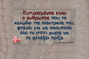 αστείο