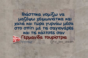 αστείο