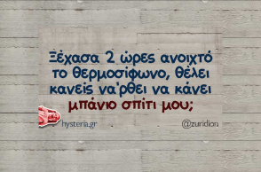 αστείο