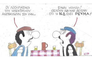 Η γελοιογραφία του ΚΥΡ για τις αυξήσεις στους λογαριασμούς ρεύματος