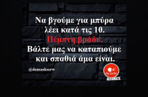 Αστεία memes, ατάκες, YOLO βίντεο, virals που ανέβηκαν στο διαδίκτυο και μας έκαναν να γελάσουμε