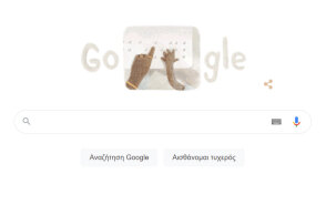 To Google doodle για τη Γιορτή της Μητέρας 2022