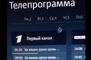 Ρωσία: Χάκερ «χτύπησαν» τις smart τηλεοράσεις με αντιπολεμικά συνθήματα