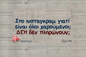 αστείο