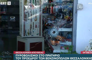 Γάζωσαν με καλάσνικοφ το βενζινάδικο του προέδρου βενζινοπωλών στη Θεσσαλονίκη