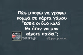 αστείο