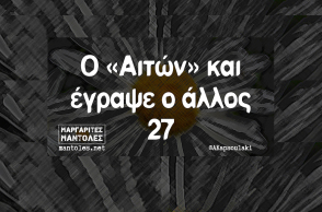 Αστεία memes, ατάκες, YOLO βίντεο, virals που ανέβηκαν στο διαδίκτυο και μας έκαναν να γελάσουμε