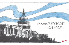Η γελοιογραφία του ΚΥΡ με αφορμή την ομιλία του Κυριάκου Μητσοτάκη στο Κογκρέσο των ΗΠΑ