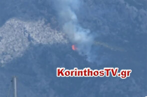 Φωτιά στα Γεράνεια Όρη