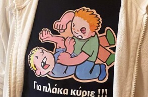 σχολική βία