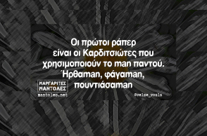 Αστεία memes, ατάκες, YOLO βίντεο, virals που ανέβηκαν στο διαδίκτυο και μας έκαναν να γελάσουμε