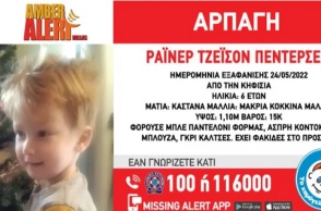 Κηφισιά: Amber Alert για την εξαφάνιση – αρπαγή 6χρονου