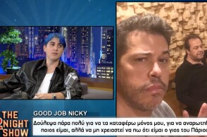 O Good Job Nicky στα αριστερά της οθόνης και δεξιά ο Χάρης Βαρθακούρης και ο Γιάννης Πάριος