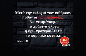 Αστεία memes, ατάκες, YOLO βίντεο, virals που ανέβηκαν στο διαδίκτυο και μας έκαναν να γελάσουμε