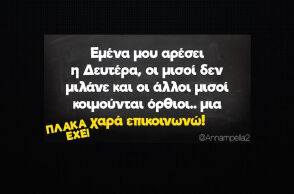 Αστεία memes, ατάκες, YOLO βίντεο, virals που ανέβηκαν στο διαδίκτυο και μας έκαναν να γελάσουμε