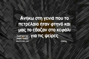Αστεία memes, ατάκες, YOLO βίντεο, virals που ανέβηκαν στο διαδίκτυο και μας έκαναν να γελάσουμε
