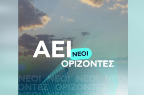 Το βίντεο της Κεραμέως για τις αλλαγές στα Πανεπιστήμια