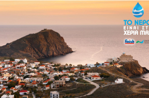 Ηρωϊκή νήσος Ψαρών: Ο επόμενος σταθμός της δράσης «Το νερό είναι στα χέρια μας»