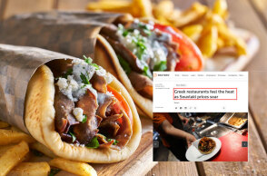 Το δημοσίευμα του Reuters για τα σουβλάκια στην Ελλάδα