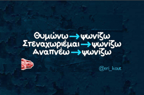 Αστεία memes, ατάκες, YOLO βίντεο, virals που ανέβηκαν στο διαδίκτυο και μας έκαναν να γελάσουμε