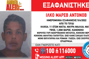 Εξαφάνιση 11χρονου από το Γουδί