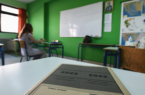 Πανελλήνιες 2022: Συνέχεια στα ΓΕΛ με Αρχαία, Μαθηματικά και Βιολογία