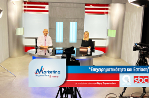 Θέμης Σαρανταένας και Μάγδα Πειστικού στην τηλεοπτική εκπομπή Marketing in Practice and more