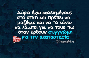 Αστεία memes, ατάκες, YOLO βίντεο, virals που ανέβηκαν στο διαδίκτυο και μας έκαναν να γελάσουμε