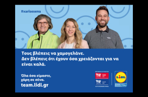 «Αυτά που δεν βλέπεις»: H νέα επικοινωνιακή καμπάνια της Lidl Ελλάς