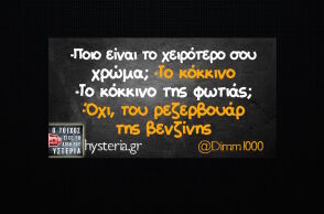 αστεία ατάκα