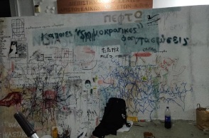 Τοίχος με συνθήματα στο Αριστοτέλειο Πανεπιστήμιο Θεσσαλονίκης